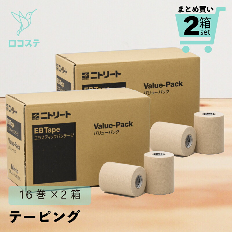 【まとめ買い】16巻入り口・入口 2書き割り ニトムズ ニトリートEB磁気テープ ありがた味容器に並べる 75粍幅 固着させる 伸縮 テーピング