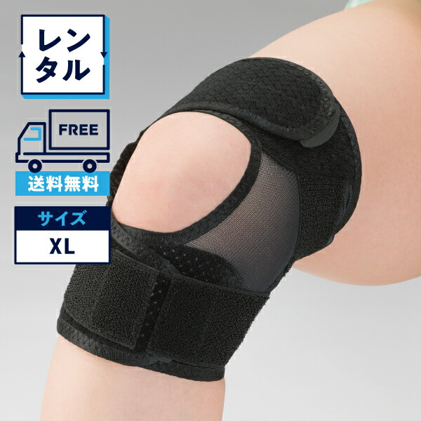 楽天市場】（送料無料）膝裏クロスXG XL（LL） 膝の痛みや、膝関節の