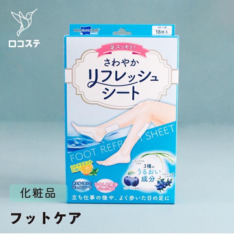 楽天市場】matsukiyo 足リフレッシュシート 24枚 : マツモトキヨシ