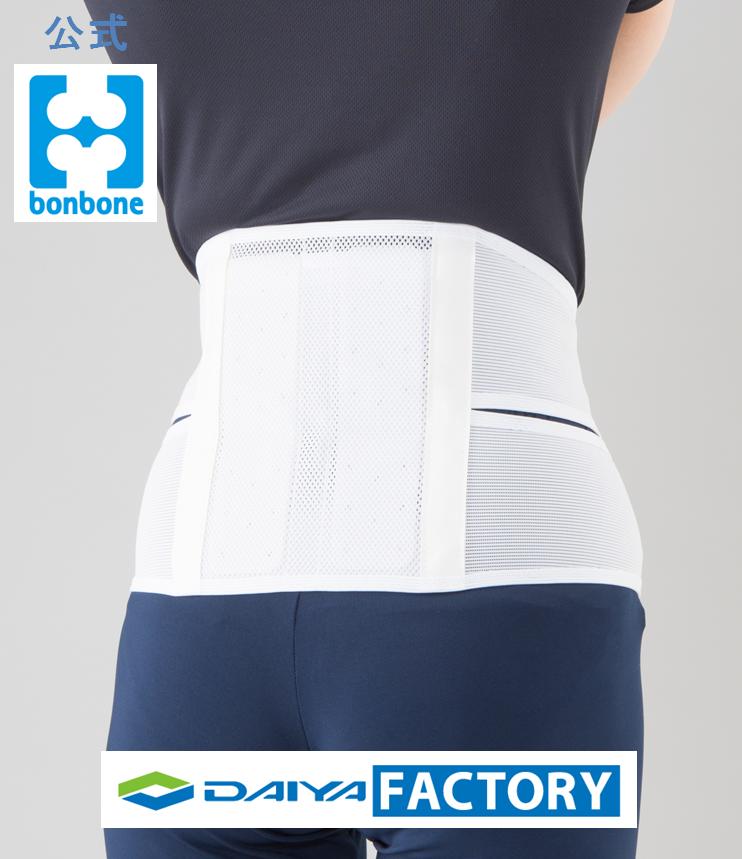 bonbone αライト113(アルファライト) XL(LL)・L・M・Sサイズ コルセット 健康用品メーカーサイト 福祉工房
