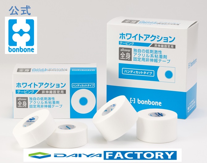 3M テーピング 伸縮 DAIYA テープ マルチポア FACTORY レギュラー30巻 撥水 スポーツ