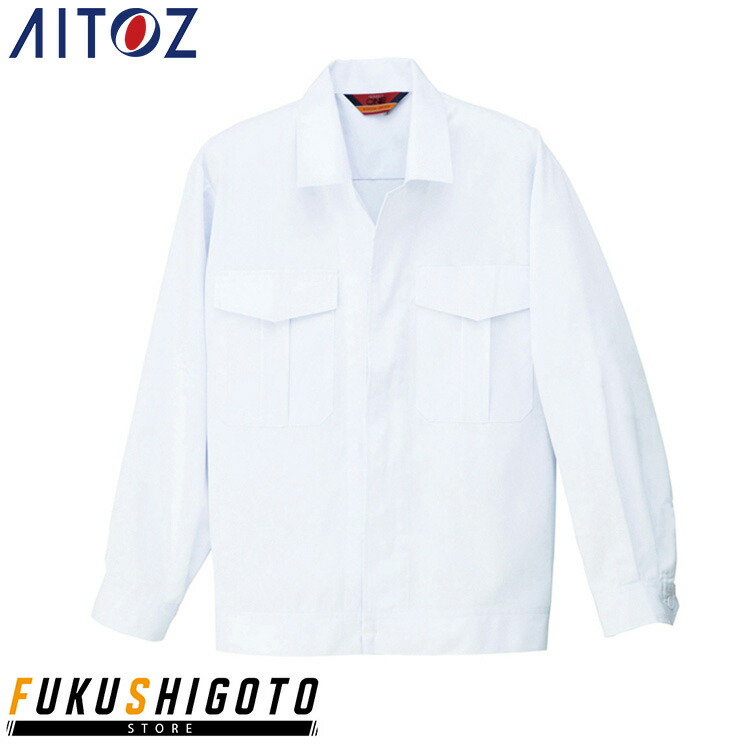 AITOZ 676 白衣ジャンパー S M L LL 【オールシーズン対応 作業服 作業着 アイトス】