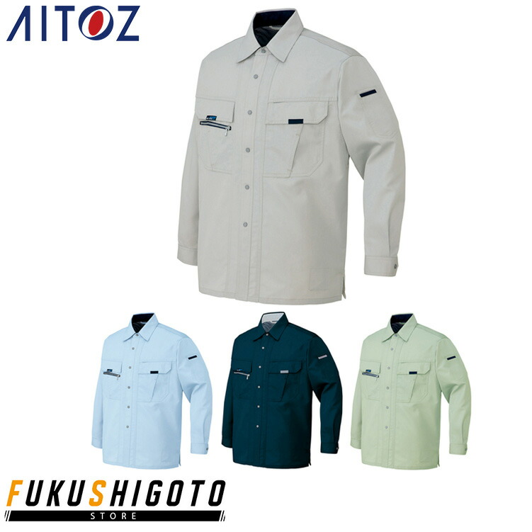 AITOZ 9035 長袖シャツ SS S M L LL 【オールシーズン対応 作業服 作業着 アイトス】