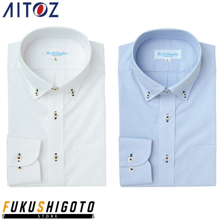 AITOZ 43061 長袖ボタンダウンシャツ M L LL 3L 【オールシーズン対応 作業服 作業着 アイトス】