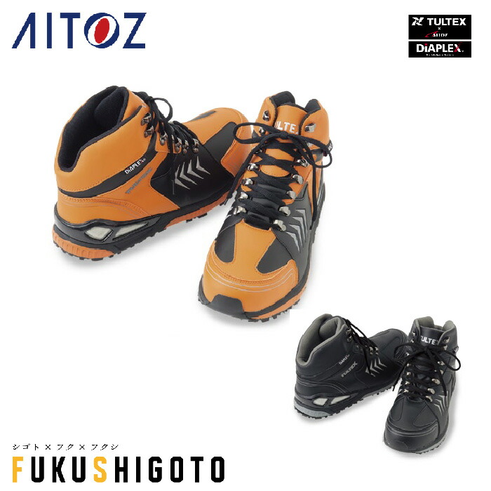 楽天市場】AITOZ 56381 セーフティシューズ 22.5cm 23.0cm 23.5