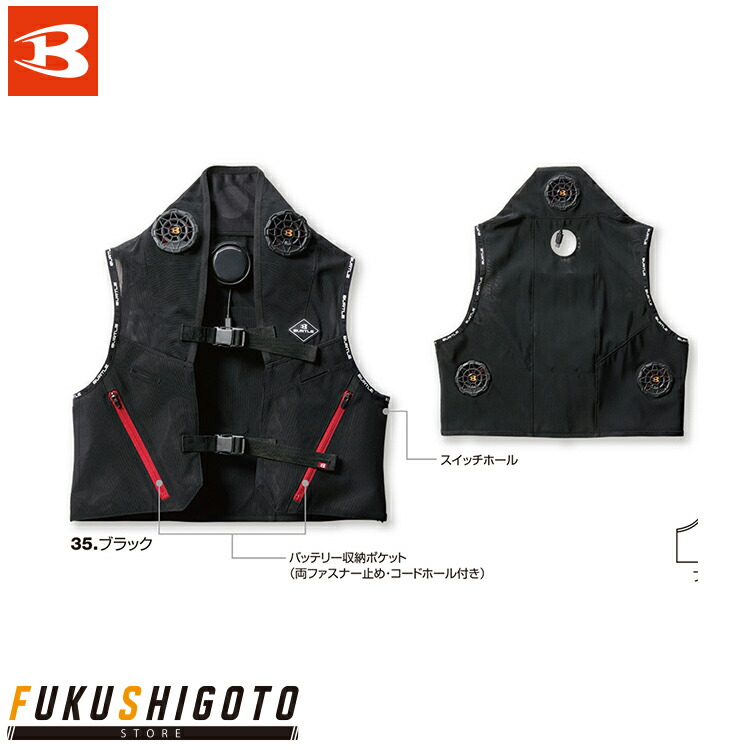 バートル IC101S ペルチェ 空調服 Fサイズ バートル IC101S（ペルチェベストセット）｜空調服EFウェア専門通販