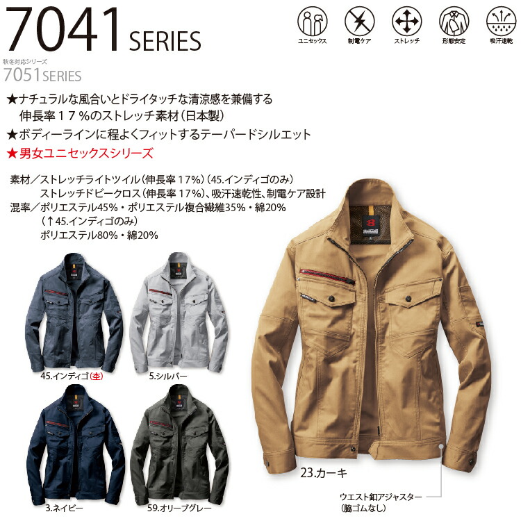 バートル 7041 ジャケット 3L 安全・保護用品 | lunatici.it
