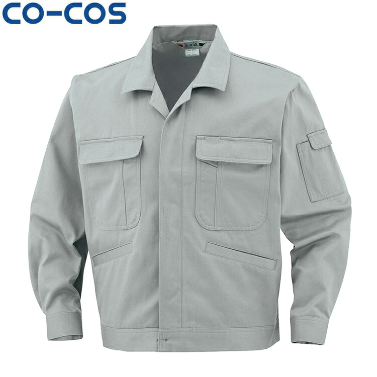 CO-COS コーコス 8501ジャンパー S M L LL ワークウェア 作業着 作業服 セール中！！