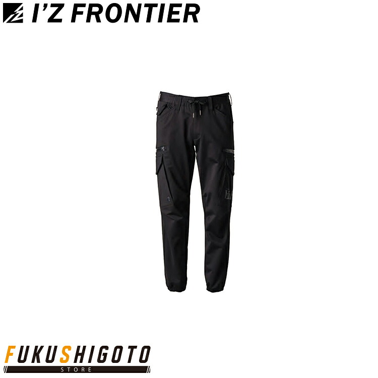 アイズフロンティア 5119 Ｈ．Ｊ．ストレッチジョガーパンツ 【オールシーズン対応 作業着 作業服 I'ZFRONTIER 】