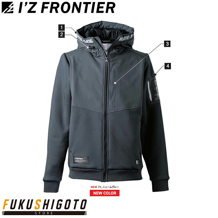 アイズフロンティア 8810 Ｈ．Ｂ．裏ボアジャケット 【オールシーズン対応 作業着 作業服 I'ZFRONTIER 】
