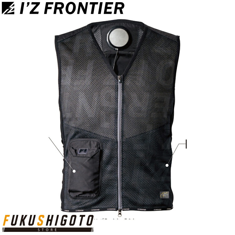 アイズフロンティア PSBP1073 インナーベストＢＩＧペルチェセット 【オールシーズン対応 作業着 作業服 I'ZFRONTIER 】