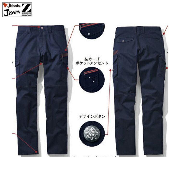 楽天市場】作業ズボン ノータックカーゴパンツ 52102 JAWIN ジャウィン