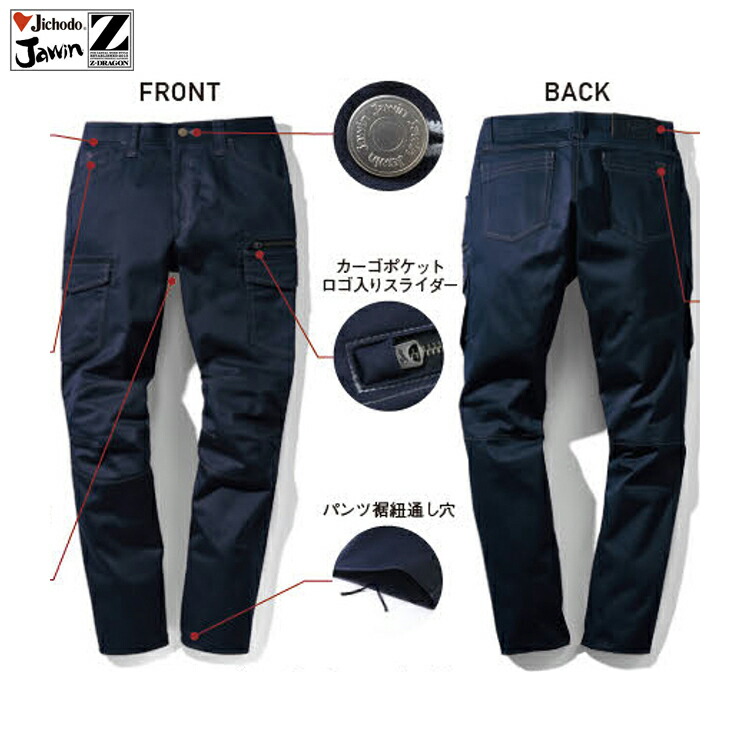 楽天市場】カーゴパンツ ジャウィン 52502 男女兼用 ストレッチ