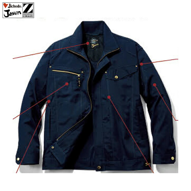 楽天市場】自重堂 52700 ジャンパー S M L LL EL 4L 5L 【オール