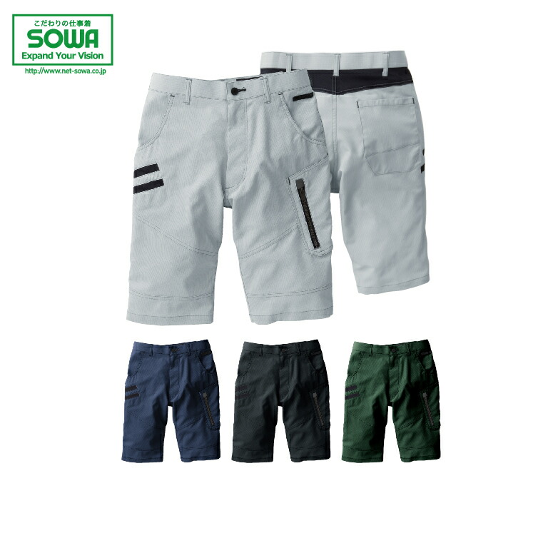 【楽天市場】SOWA 7148-07 ハーフパンツ 6L【 作業着 作業服 桑和 ソーワ オールシーズン対応 大きめサイズ ...