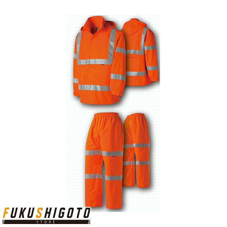 楽天市場】TUNP40高視認性安全レインスーツ フード付 タカヤ商事 NIGHT