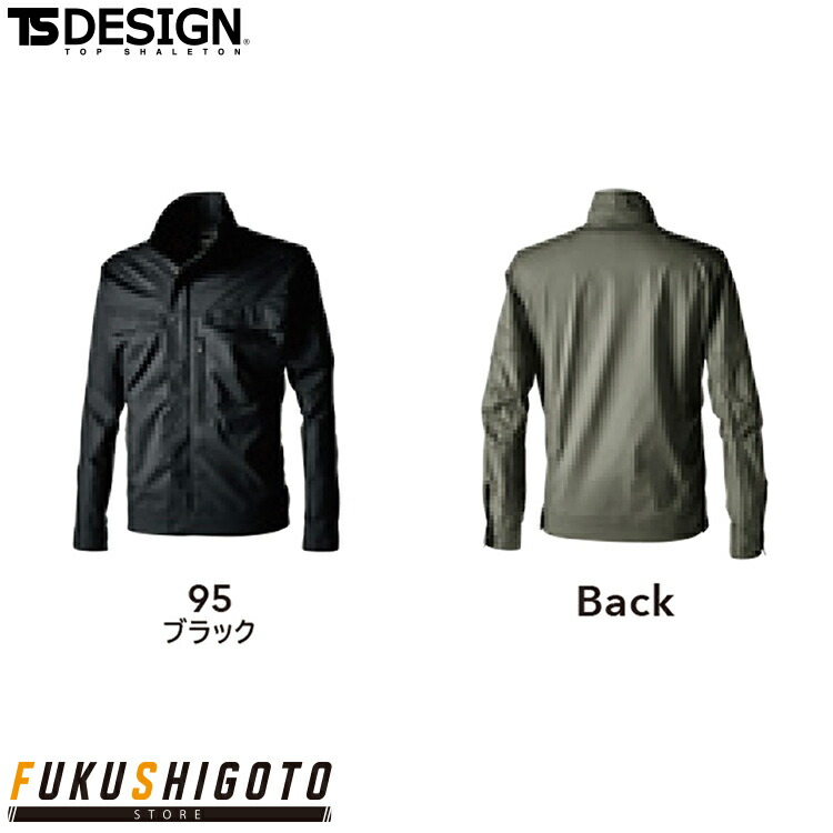 TS DESIGN 5806 ＴＣＮライトクロスジャケット 【作業服 作業着 ティーエスデザイン 藤和】