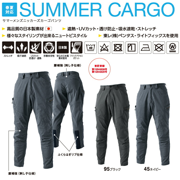 TSDESIGN5034サマーメンズニッカーズカーゴパンツS-LL【春夏対応作業服作業着桑和ソーワ】