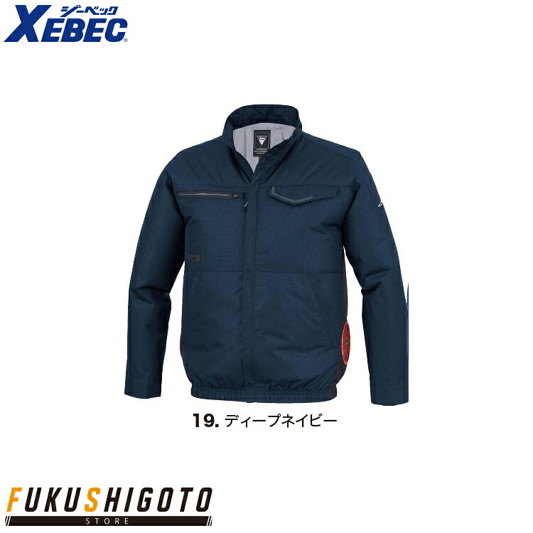XEBEC XE98037 エコクウチョウフク長袖ブルゾン SS S M L LL 3L 4L 5L 【作業服 作業着 ジーベック】