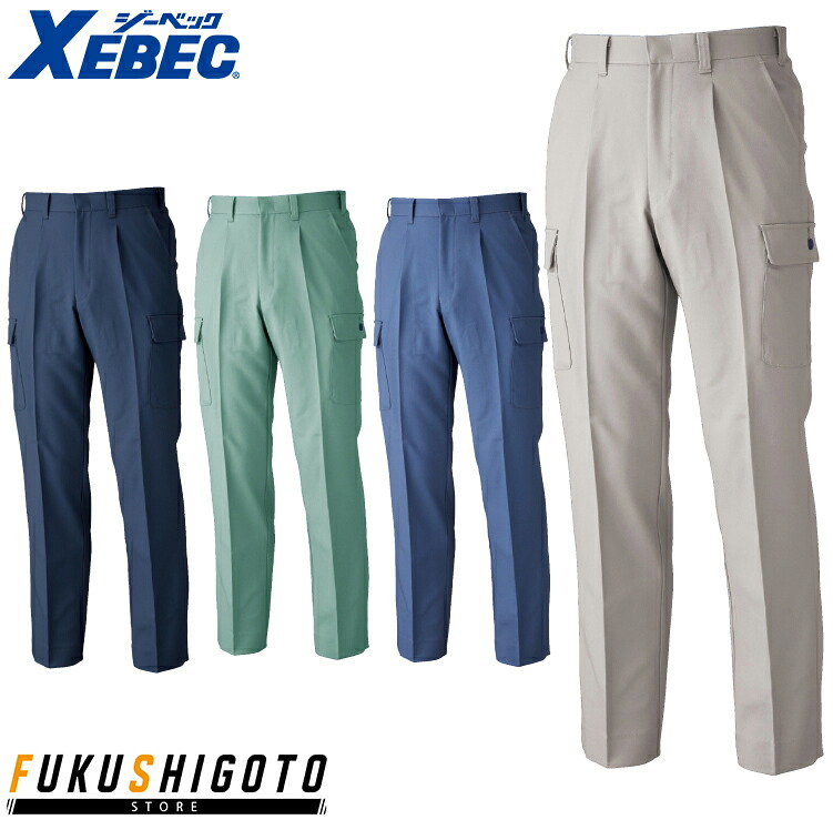XEBEC 1230 ラットズボン 小さめサイズ 普通サイズ 70 73 76 79 82 85 88 91 95 100【オールシーズン対応 作業服 作業着 ジーベック】