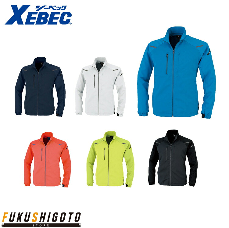 XEBEC 1814 カラーストレッチ長袖ブルゾン 小さめサイズ 普通サイズ 大きめサイズ SS S M L LL 3L 4L 5L 【オールシーズン対応 作業服 作業着 ジーベック】