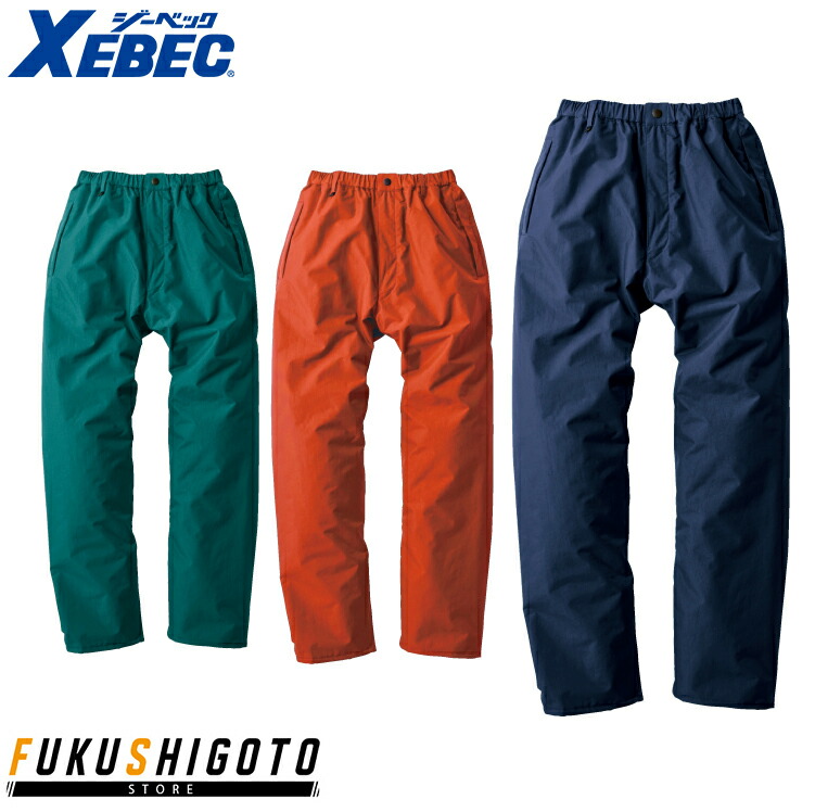 XEBEC 530 防水３パンツ 小さめサイズ 普通サイズ M L LL【オールシーズン対応 作業服 作業着 ジーベック】
