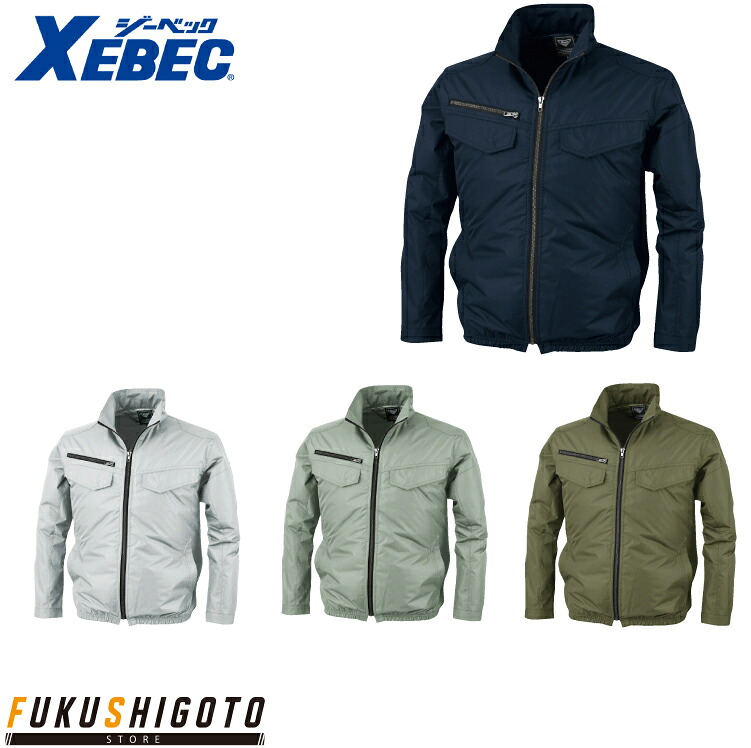 XEBEC XE98017 空調服シャネツブルゾン 小さめサイズ 普通サイズ S M L LL【春夏対応 作業服 作業着 ジーベック】