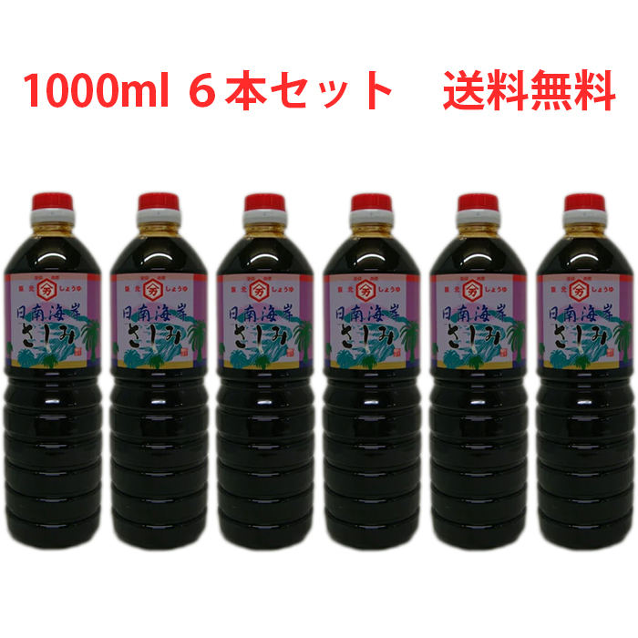 楽天市場】阪元しょうゆ 日南海岸 さしみ1000ml : 九州焼酎 福島酒店