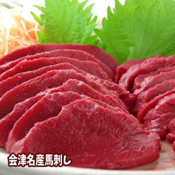 【産地直送】会津名産 国産 馬刺し 300g 冷蔵便 同梱不可