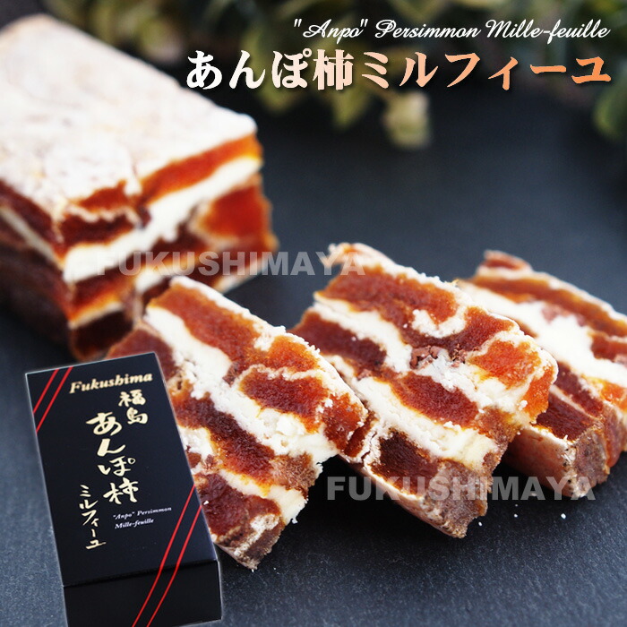 美品☆ミルフィーユ アンサンブル上下110cm ☆ミルフィーユ15個入|小田急のてみやげ|メリーチョコレート|パイ