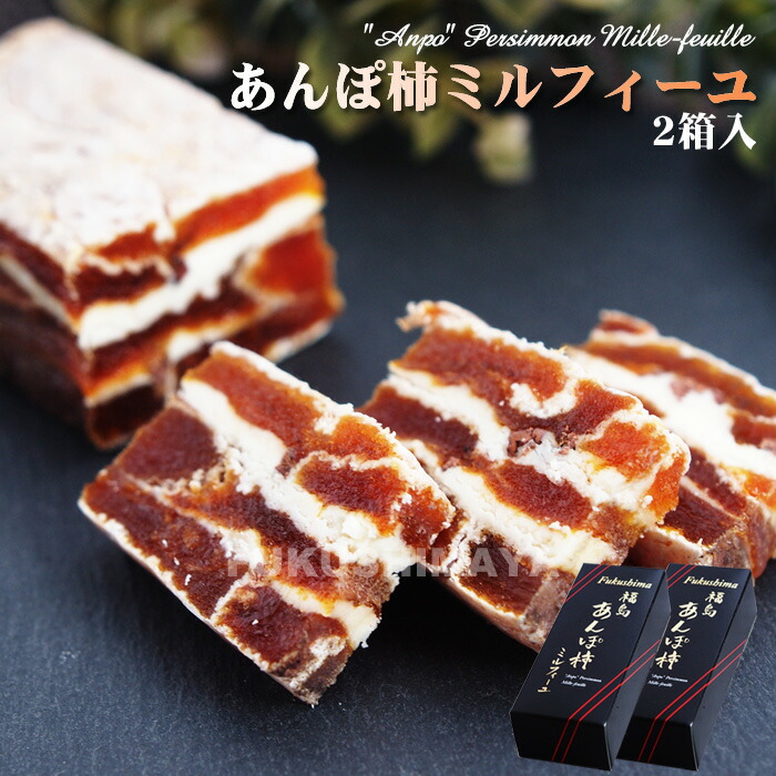 高品質の人気 市田柿ミルフィーユ カルピスバター使用 幻のバター 干し柿 100g 国産 ドライフルーツ おつまみ ギフト 贈答