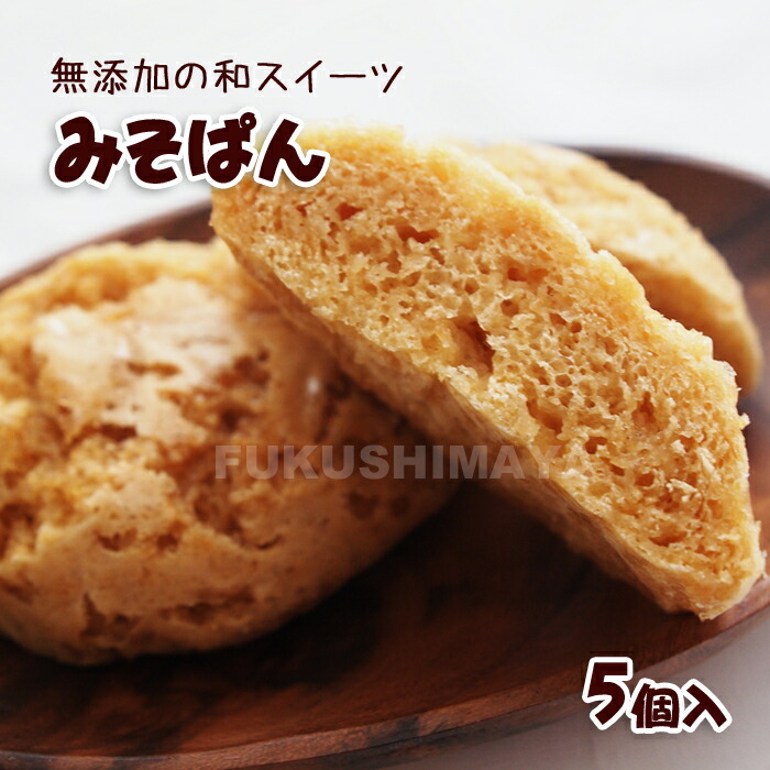 楽天市場 送料無料 福島名物 麦せんべい3種 各8枚入 3種類詰合せ 手焼き 無添加の伝統の味 珍しいおから味のせんべい付 ほのかに甘い 甘さ控えめ 香ばしい 硬め 自然の風味 素朴な味 滋味 手土産 おうちカフェ おうち時間 こだわり横丁 ふくしまや 楽天市場 送料無料 福島名物 麦せんべい3種 各8枚入 3種類詰合せ 手焼き 無添加の伝統の味 珍しいおから味のせんべい付 ほのかに甘い 甘さ控えめ 香ばしい 硬め 自然の風味 素朴な味 滋味 手土産 おうちカフェ おうち時間 こだわり横丁 ふくしまや