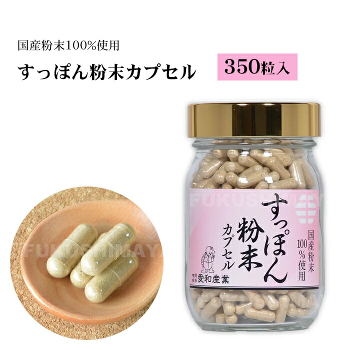 ナガセスッポン　純スッポン　粉末カプセル　500粒 ナガセスッポン 純スッポン 粉末カプセル 500粒 【公式通販】