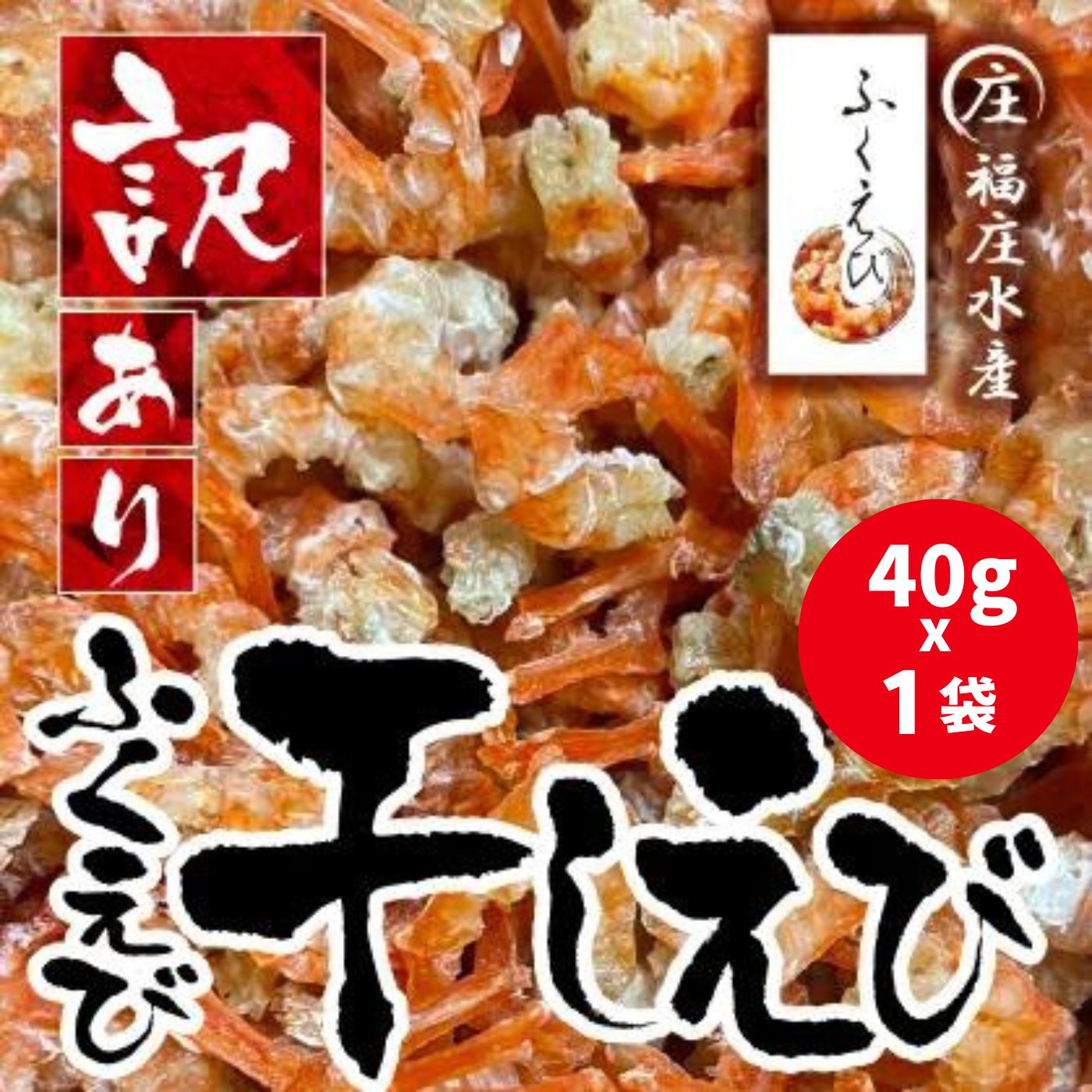 えびえび j4560315813000s3_1.jpg