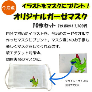 楽天市場 受注生産 Zzztonマスク 10枚セット フクシン 楽天市場店 楽天市場 受注生産 Zzztonマスク 10枚セット フクシン 楽天市場店