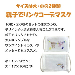 楽天市場 受注生産 Zzztonマスク 10枚セット フクシン 楽天市場店