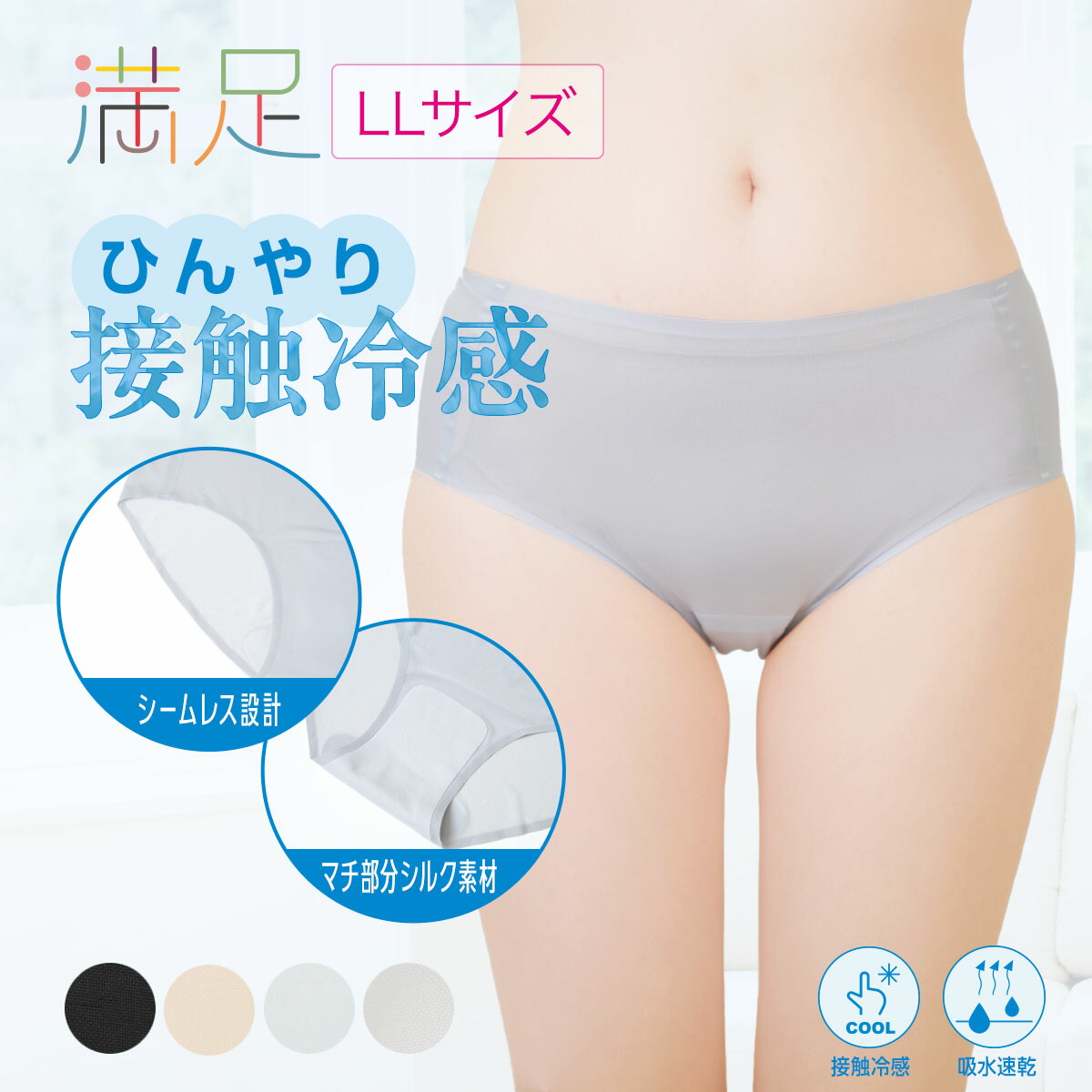 ふくすけ 楽天市場】福助 満足 ショーツ スタンダードタイプ やや深履き