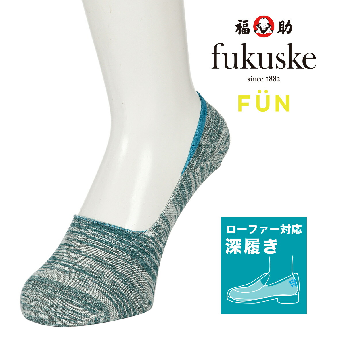 楽天市場 福助 公式 靴下 ソックス メンズ Fukuske Fun 3dフィット すべり止め 深履き ひきそろえ フットカバー カバーソックス 3f751w25 27cm 脱げない 長持ち かかと ローファー 父の日 ギフト プレゼント 紳士 フクスケ 福助 楽天市場店