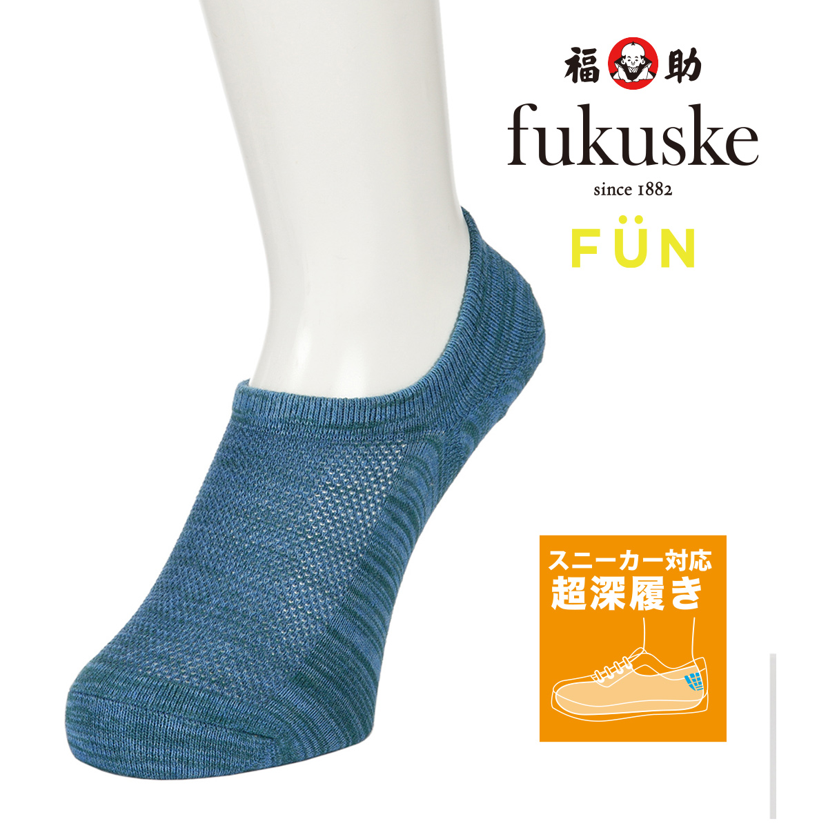 楽天市場 福助 公式 メンズ Fukuske Fun 3dフィット すべり止め 超深履き 甲メッシュ カバーソックス 3f754w 25 27cm フットカバー かかと スニーカー 靴下 紳士 フクスケ Fukuske 福助 楽天市場店