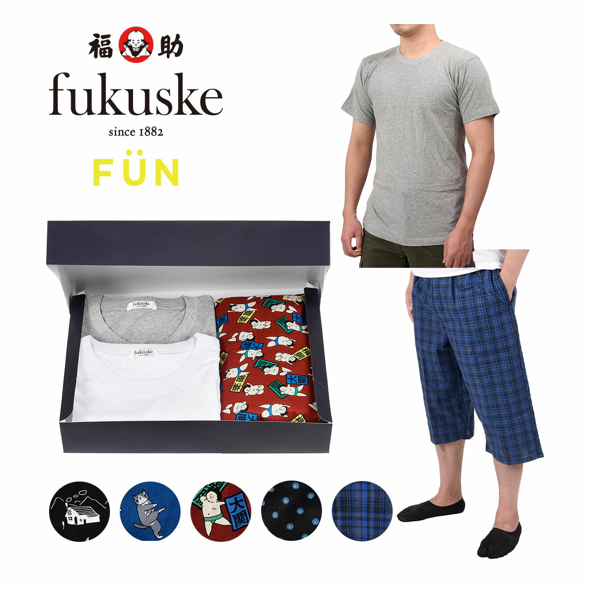 楽天市場 福助 公式 送料無料 メンズ Fukuske Fun ギフトボックス ステテコ Tシャツ 3点セット 997tw238mサイズ Lサイズ ギフト プレゼント 父の日 誕生日 ルームウェア パジャマ インナー 肌着 紳士 フクスケ Fukuske 福助 楽天市場店