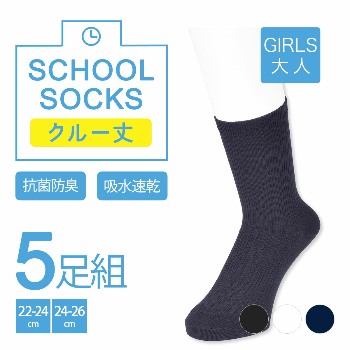 楽天市場】福助 SCHOOL SOCKS スクールソックス 靴下 クルー丈 5足組