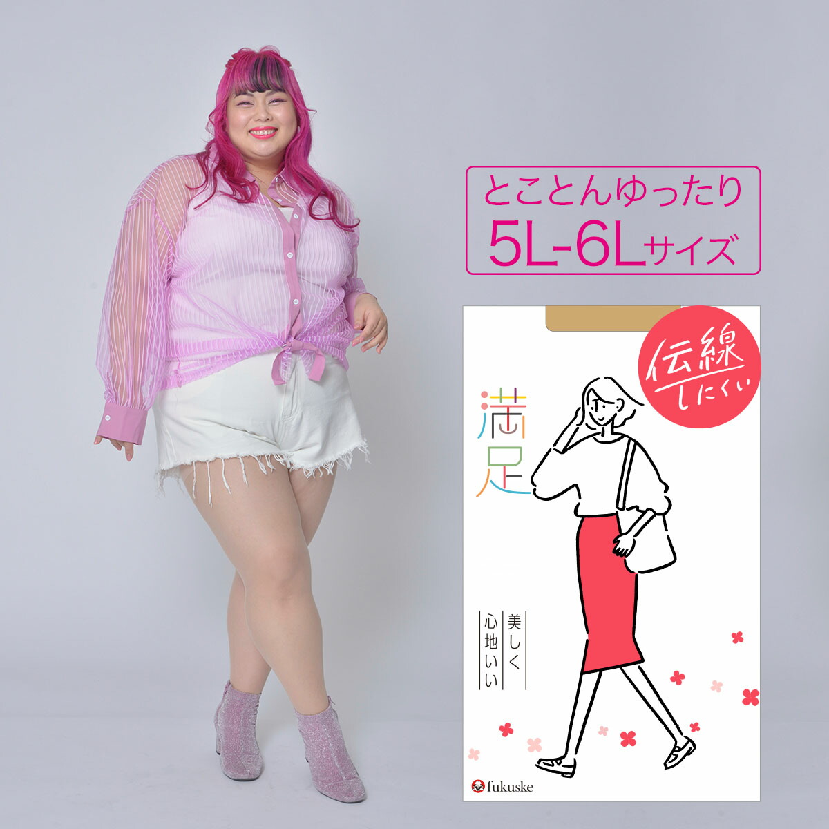 楽天市場】福助 満足 ストッキング パンティストッキング 無地 伝線し