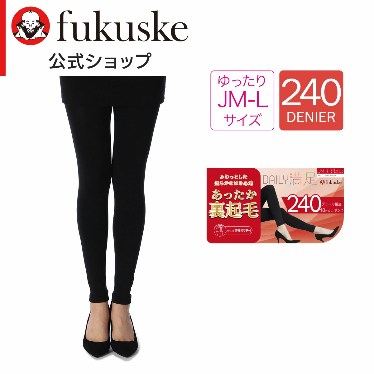 ふくぷく まとめ買い適用価格 福助 3分丈 レギンス 股ずれ防止 ゆったり 大きめサイズ プラス