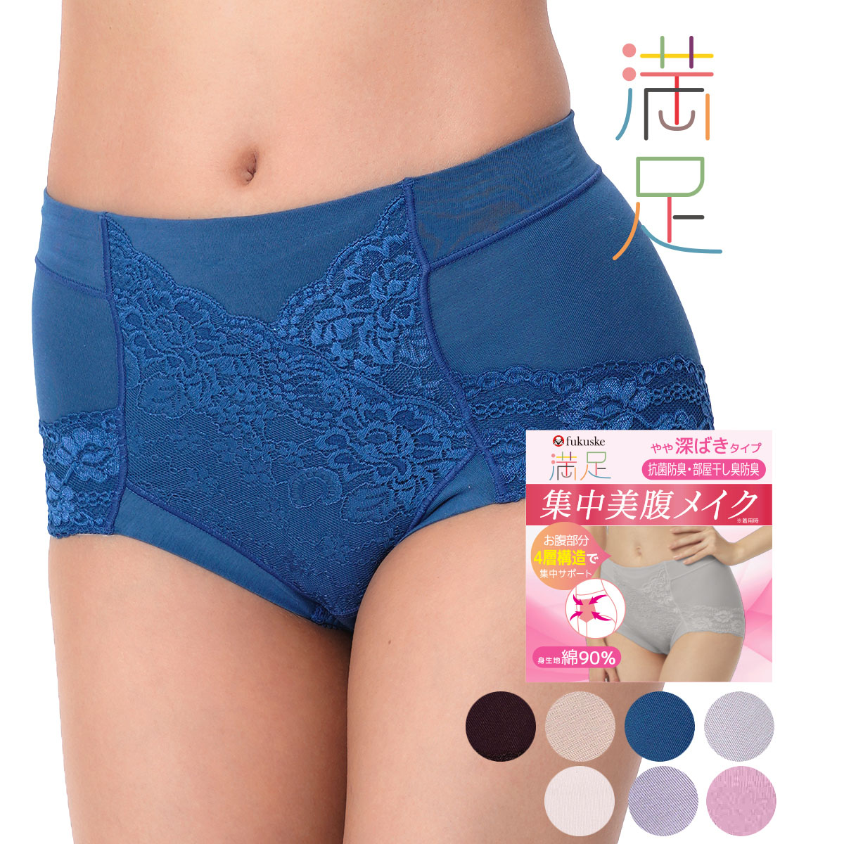 楽天市場】福助 満足 ショーツ スタンダードタイプ やや深履き