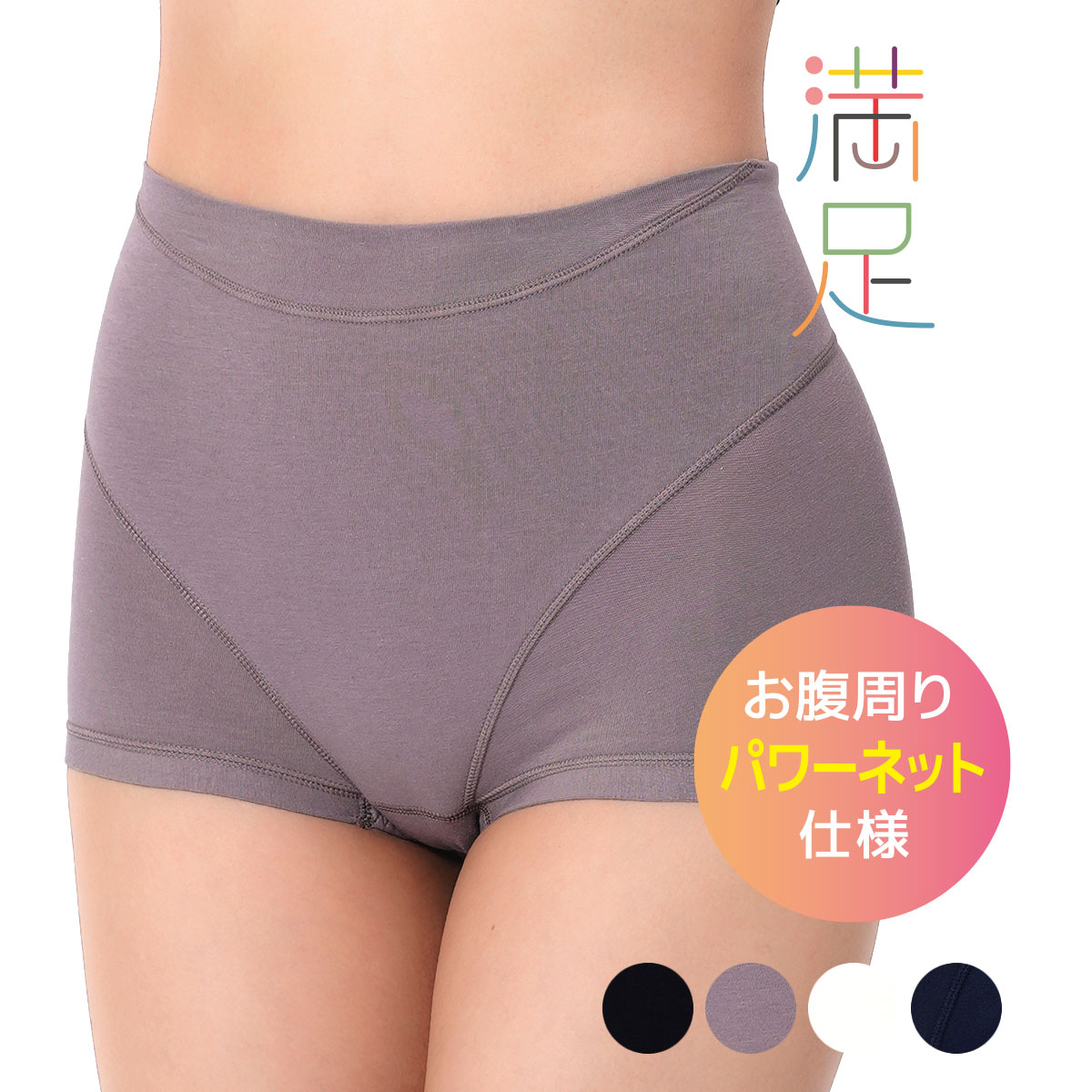 楽天市場】福助 満足 ショーツ 1分丈 やや深履き お腹リフトアップ