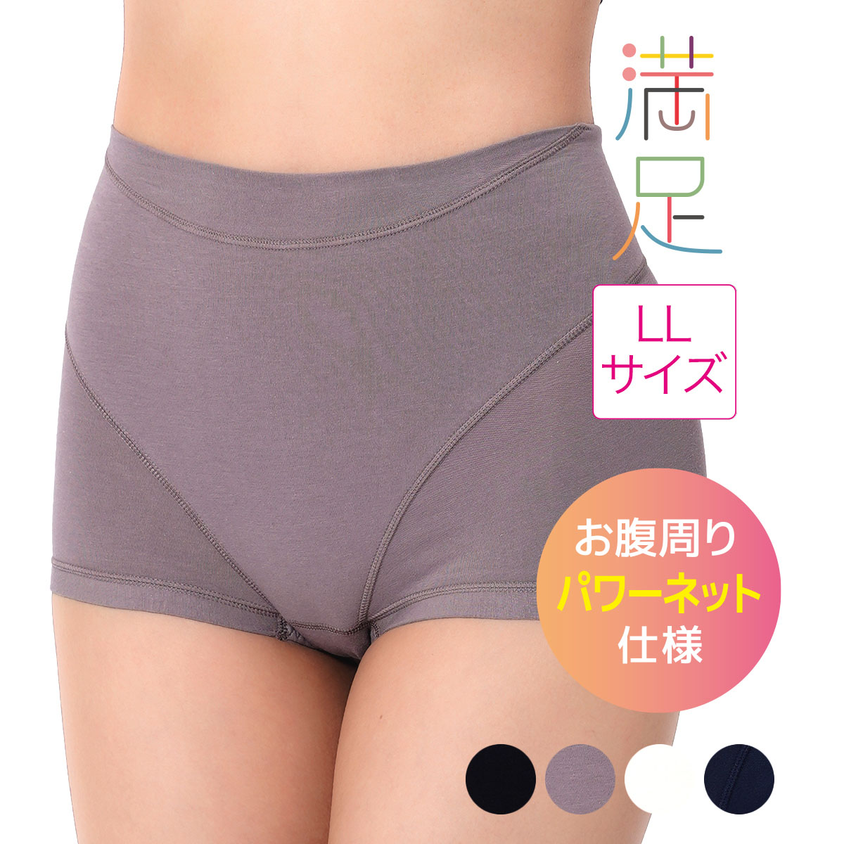 楽天市場】福助 ショーツ やや深履き 1分丈 レディース 満足 伸びて