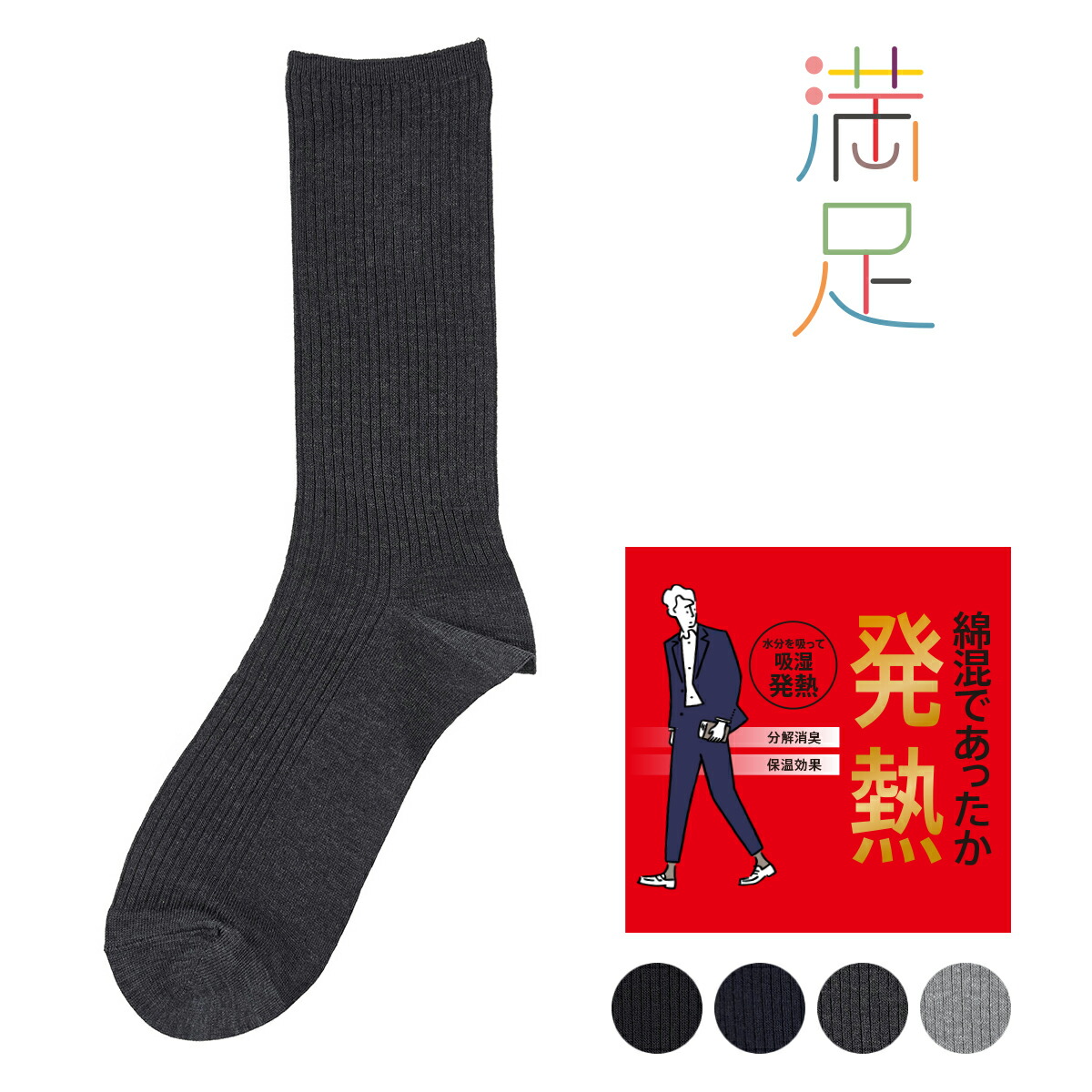 楽天市場】福助 【満足】 靴下 冷感 チェック柄 ハーフ丈 消臭抗菌防臭