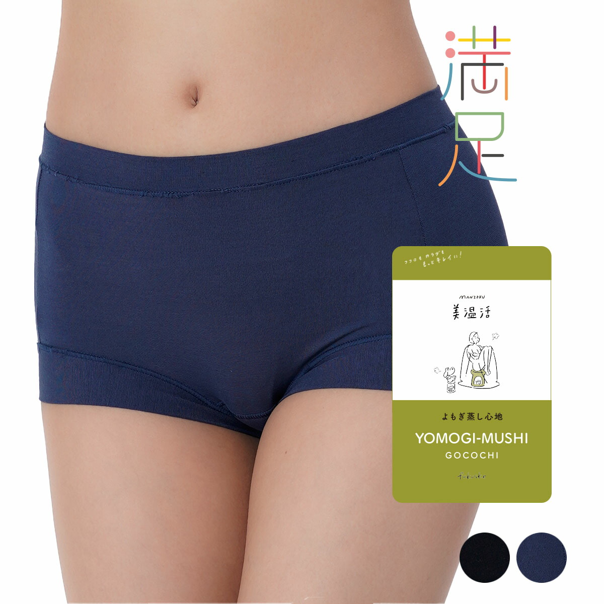 ふぐ 楽天市場】福助 【満足 美温活 ： 湯たんぽ心地】 ショーツ 無地