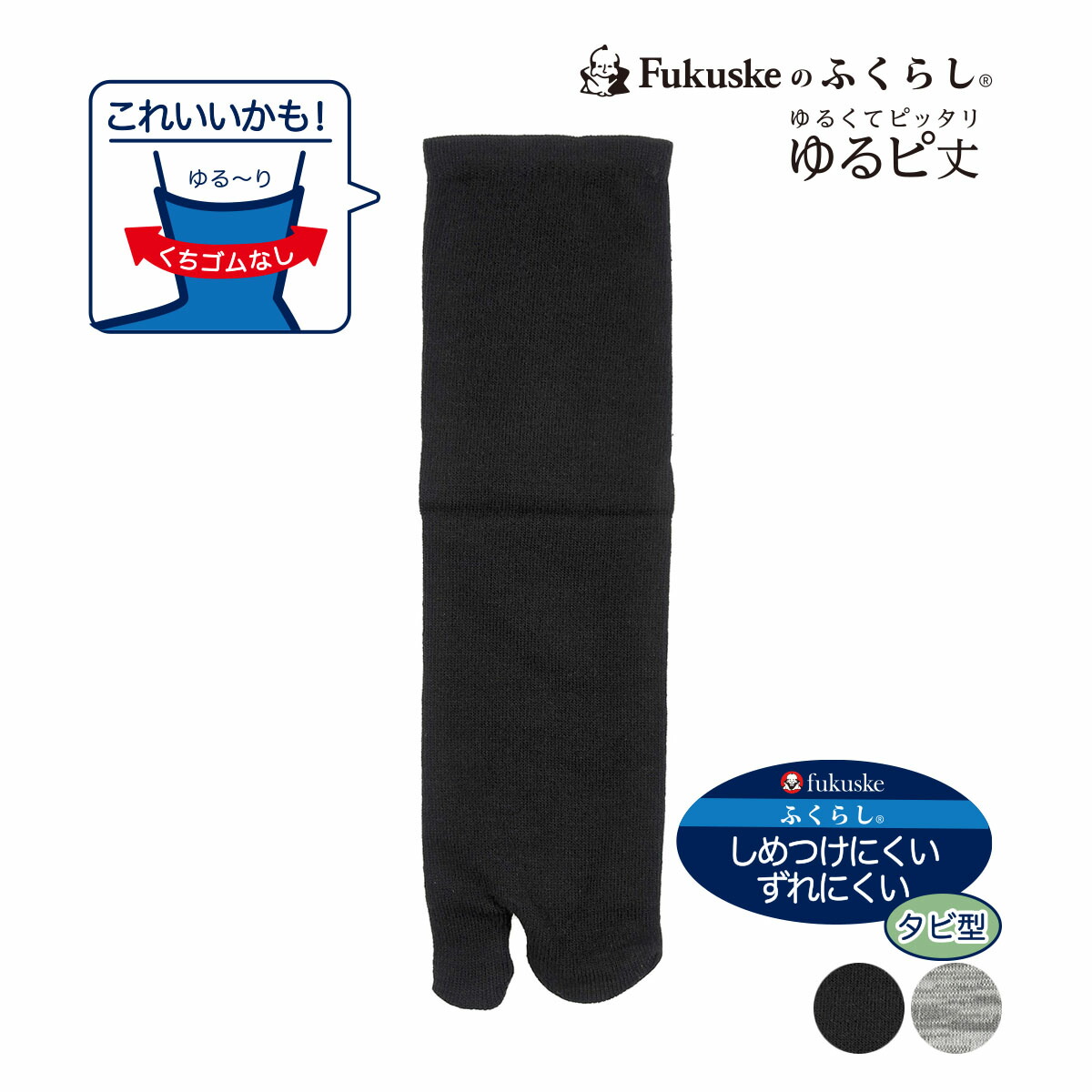 楽天市場】福助 FUKURASHI ふくらし ソックス クルー丈 靴下 ゆるピ丈