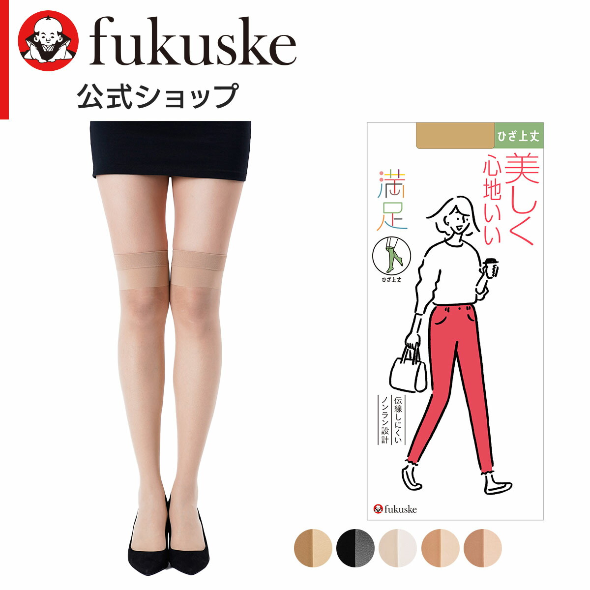 楽天市場】福助 TOUGH LEG ストッキング(1足)サイズカラー 楽天市場】福助 TOUGH LEG ストッキング(1足)サイズカラー
